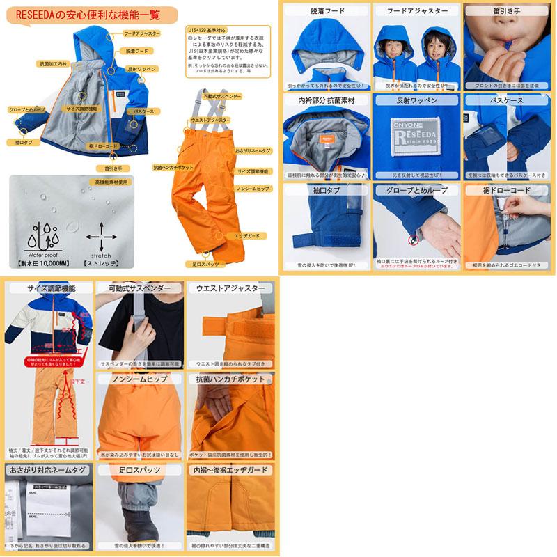 オンヨネ（ONYONE） レセーダ スキーウェアジュニア 子供 男の子