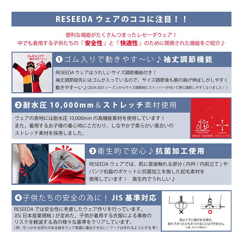 オンヨネ レセーダ スキーウェア ジュニア 子供 男の子 女の子 上下セット スキー スノーボード 雪遊び 授業 通学 小学生 RES77001 ONYONE 2024-25の画像