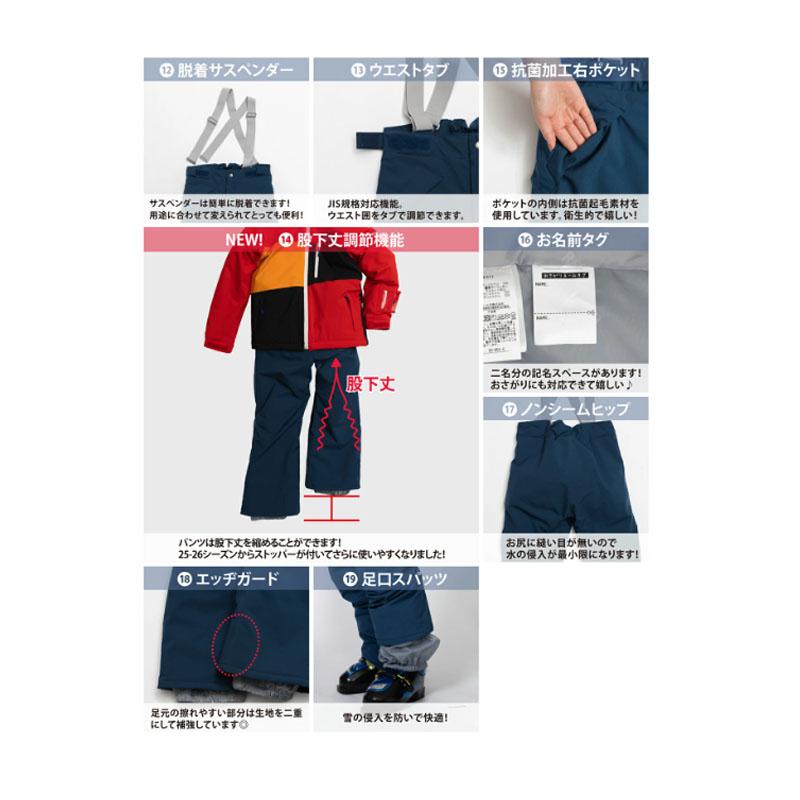 オンヨネ（ONYONE） レセーダ スキーウェア ジュニア 子供 男の子