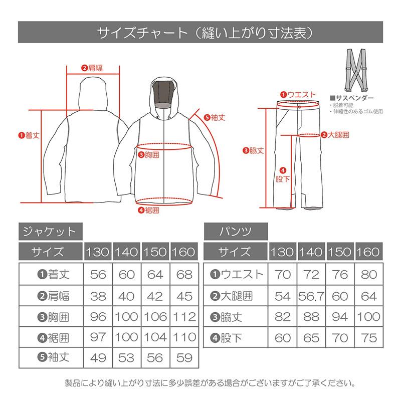 オンヨネ レセーダ スキーウェア ジュニア 子供 男の子 女の子 上下