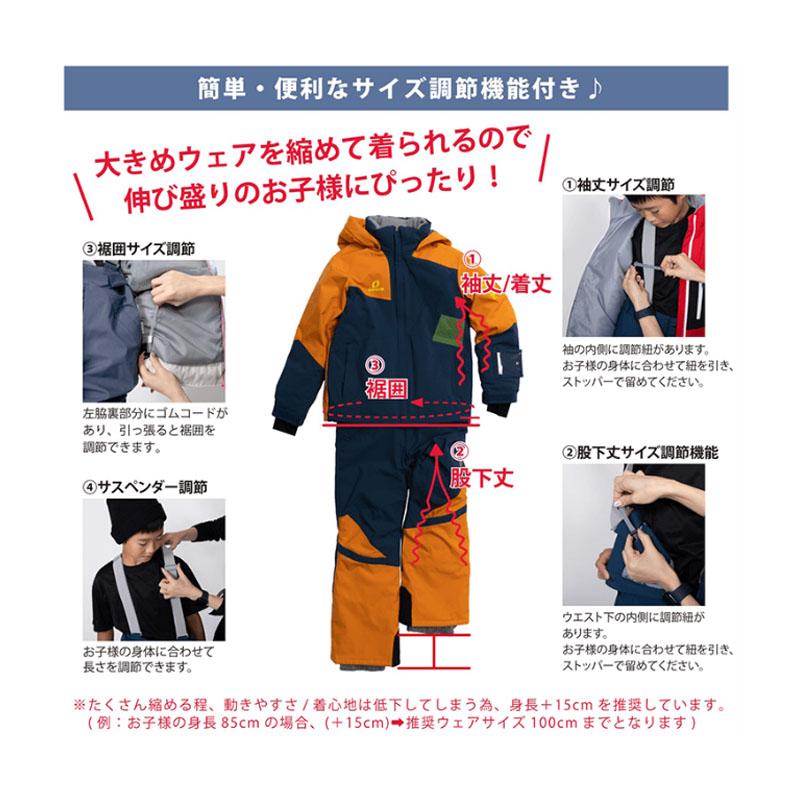 オンヨネ（ONYONE） レセーダ スキーウェア ジュニア 子供 男の子