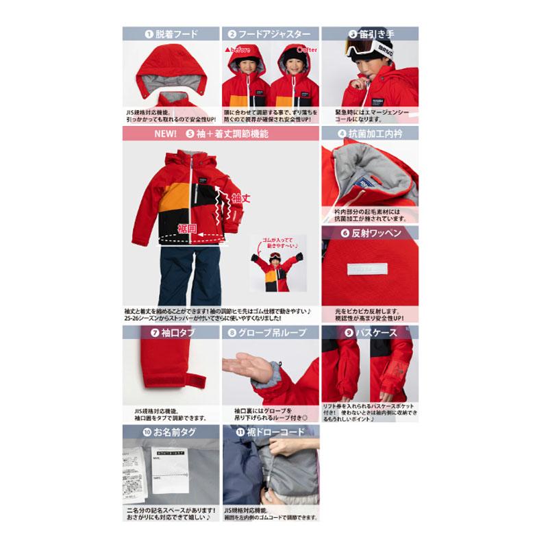 オンヨネ（ONYONE） レセーダ スキーウェア ジュニア 子供 男の子