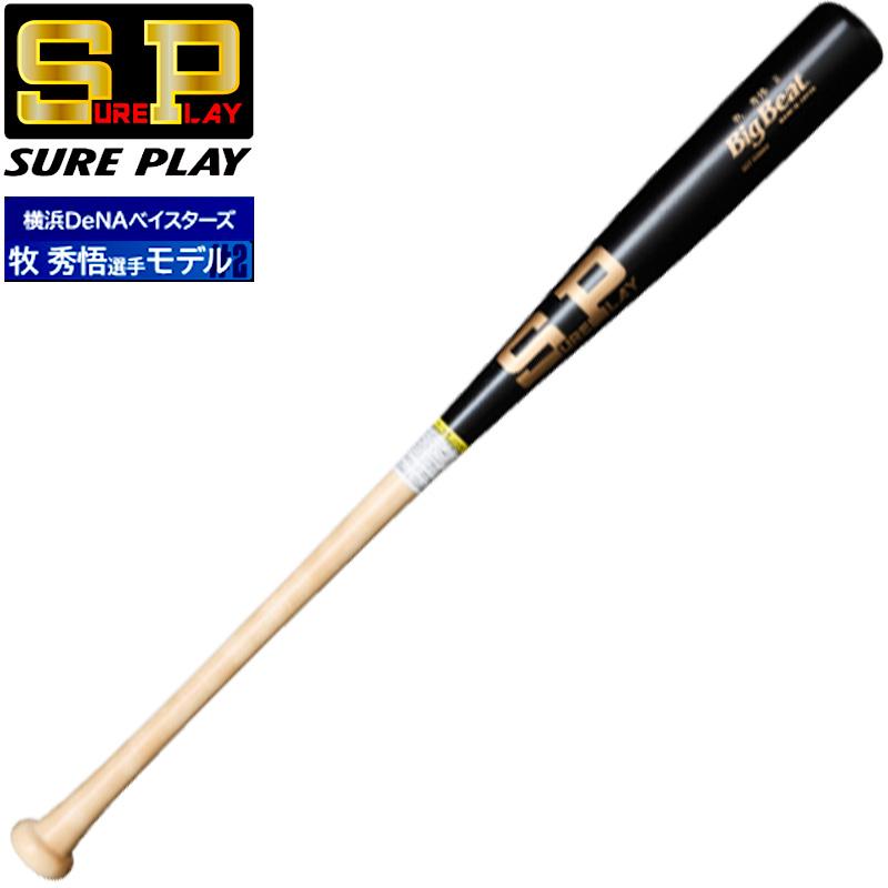 シュアプレイ（SURE PLAY） 軟式木製バット 牧秀悟モデル 一般用 軟式