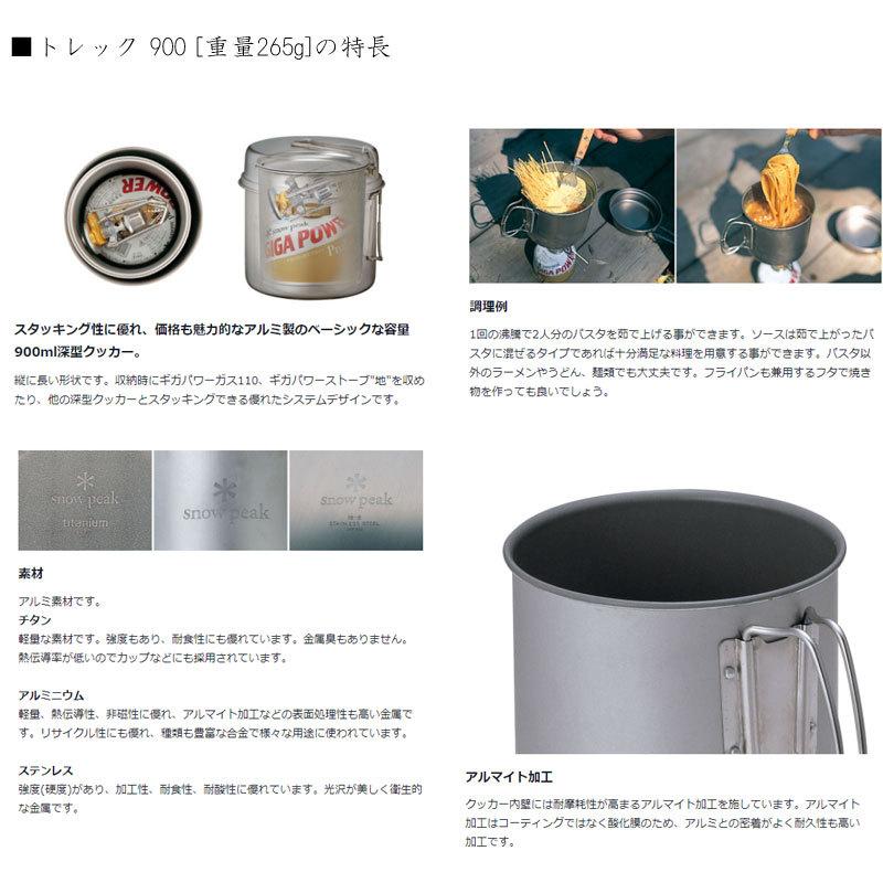81 Off Snow Peak スノーピーク チタントレック９００ Scs 008t キャンプ用品 クッカー ソロ その他クックウェア Hamptonroadslawfirm Com