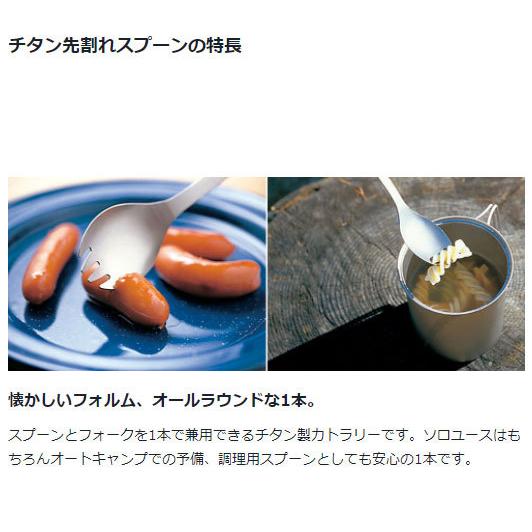 snow peak（スノーピーク） チタン先割れスプーン アウトドア 食器