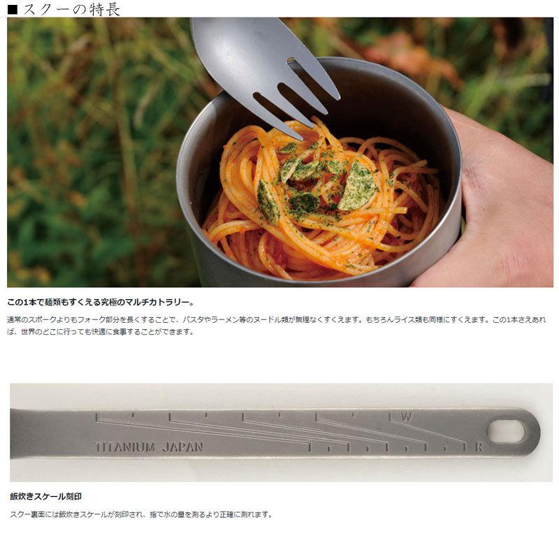 snow peak（スノーピーク） スクー 先割れスプーン フォーク 食器