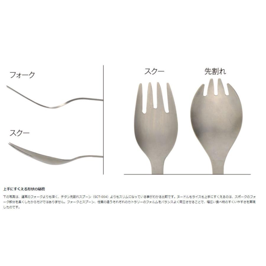 snow peak（スノーピーク） スクー 先割れスプーン フォーク 食器