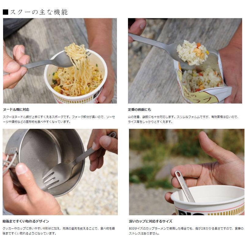 snow peak（スノーピーク） スクー 先割れスプーン フォーク 食器