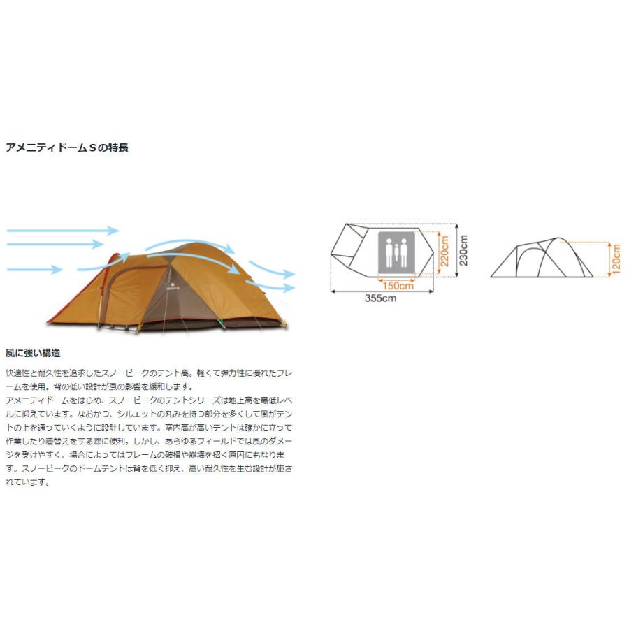 snow peak（スノーピーク） アメニティドームS テント セット 三人用