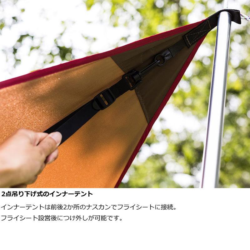 スノーピーク( peak) タープ ヘキサイーズ 1（インナーテント付） 使い勝手の良さが魅力！ソロキャンプにぴったりのスノーピークの