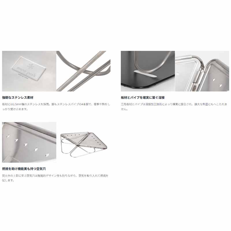 snow peak（スノーピーク） 焚火台Lスターターセット 4点セット 焚火