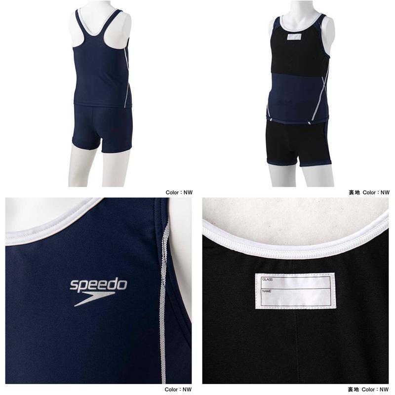 speedo（スピード） ロデーセパレートスーツ ジュニア スクール水着 