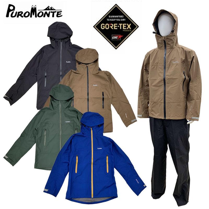 プロモンテ 上下セット レインウェアー ゴアテックスパックライト ジャケット パンツ Sj008m Sb008m ゴアテックス 日本製 メンズ Puromonte Sj008m Sb008m エビスヤスポーツ 通販 Yahoo ショッピング