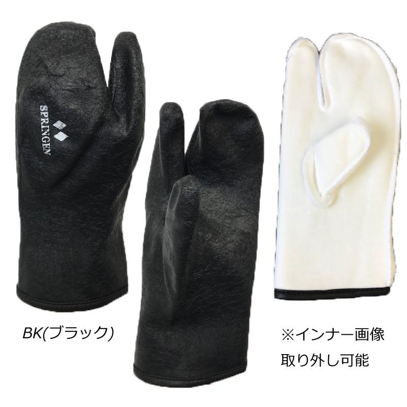 スプリンゲン トリガーミトン SS・Sサイズ 防寒 防水グローブ 手袋 三