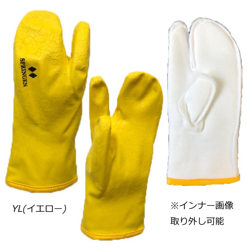 スプリンゲン トリガーミトン SS・Sサイズ 防寒 防水グローブ 手袋 三