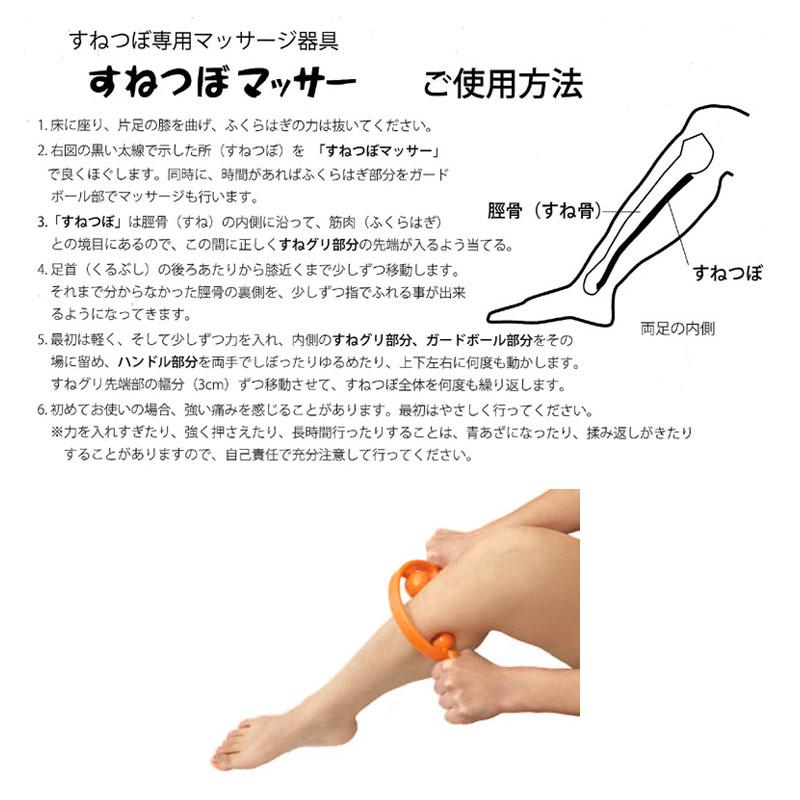 すねつぼマッサー すねつぼ専用マッサージ器具 : エビスヤスポーツ