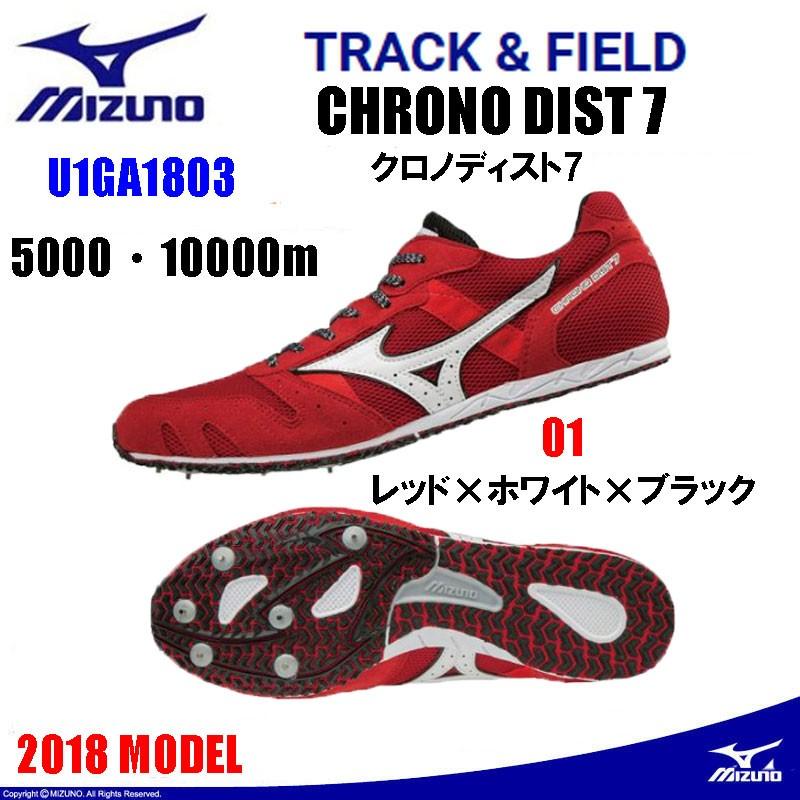 Mizuno ミズノ 陸上スパイク クロノディスト ７長距離専用 U1ga レッド ホワイト ブラック 日本製 U1ga1803 エビスヤスポーツ 通販 Yahoo ショッピング