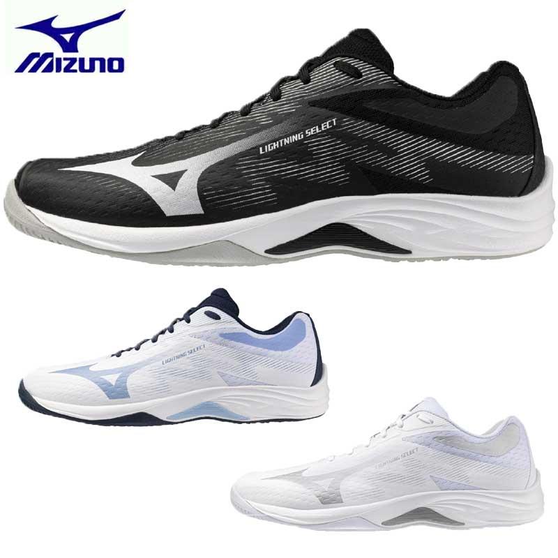 MIZUNO（ミズノ） ライトニングセレクト バレーボールシューズ メンズ
