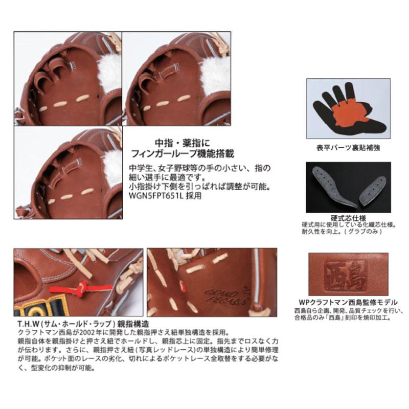 ワールドペガサス 軟式・硬式兼用 グラブ グローブ オールラウンド用