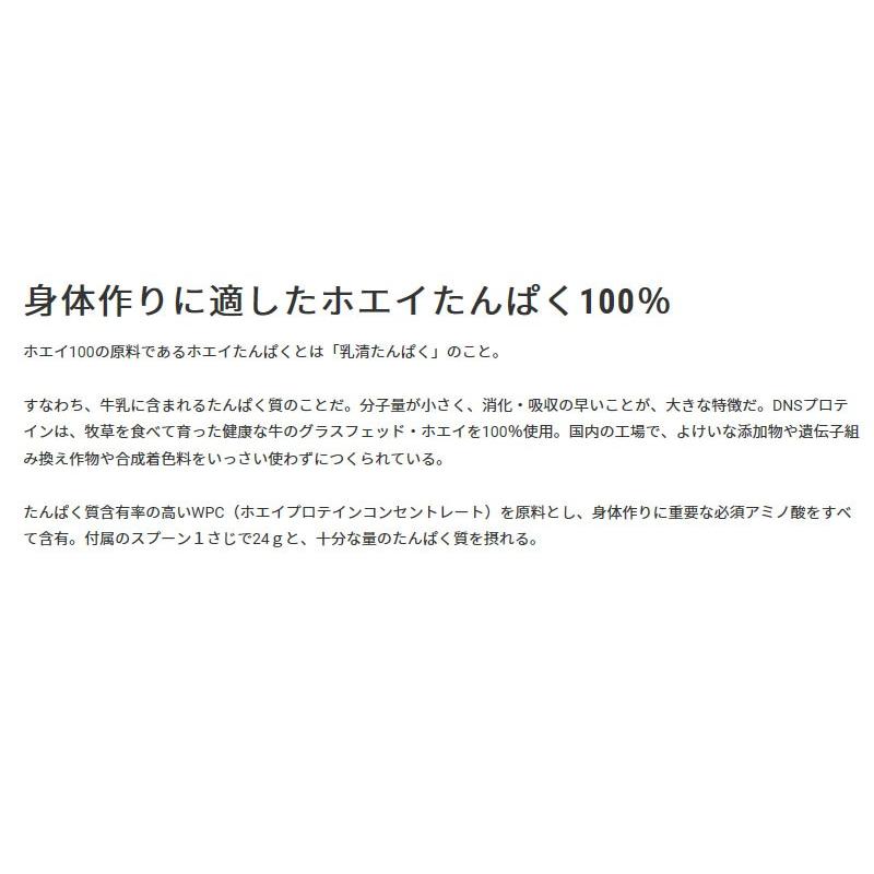 アスリートの米 ｄｎｓ プロテインホエイ100 350g Whey100 350 エビスヤスポーツ 通販 Yahoo ショッピング