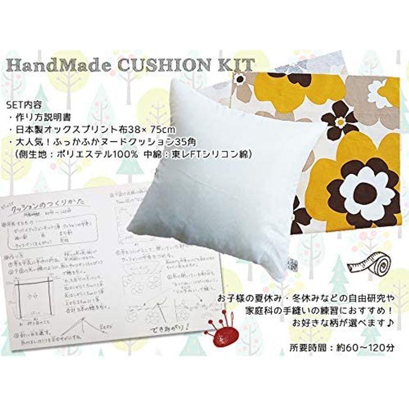 ビーバイ 日本製 クッション キット 小学生 中学生 ハンドメイド 夏休み 冬休み 自由研究 子ども 手芸 手作り 初心者 佐川又はヤマト 恵比寿屋ヤフーショップ 通販 Yahoo ショッピング