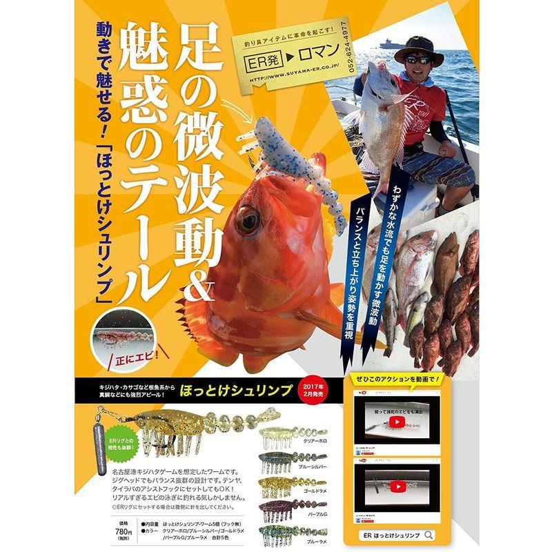 キジハタはこれほっとけシュリンプ釣れるワームロックフィッシュ 真鯛 マゴチ狙いエビワームの決定版 足の微波動 テールの動きで魅せる 恵比寿屋ヤフーショップ 通販 Yahoo ショッピング