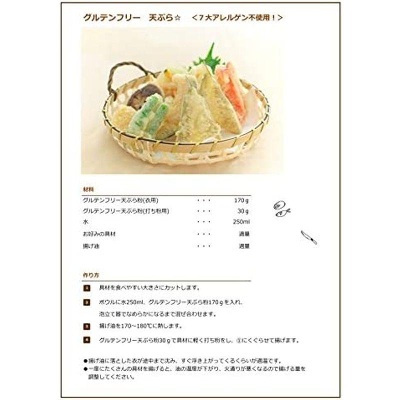 人気アイテム 国産 グルテンフリー 天ぷら粉 2kg 0g 10袋 セット 九州産 米粉 玄米粉 使用 Megjc Gov Jm