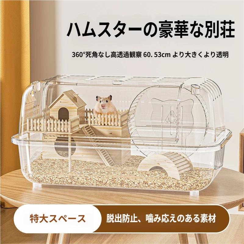 新品 Yulezen 大型 ハムスターケージ 折りたたみ式 飼育ケージ Amazon | Yulezen 折りたたみ式アクリル透明ハムスターケージ、小動物