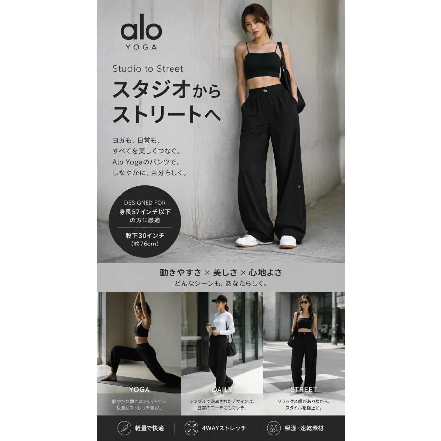 Alo Yoga パンツ スーツアップパンツ alo パンツ アローヨガ