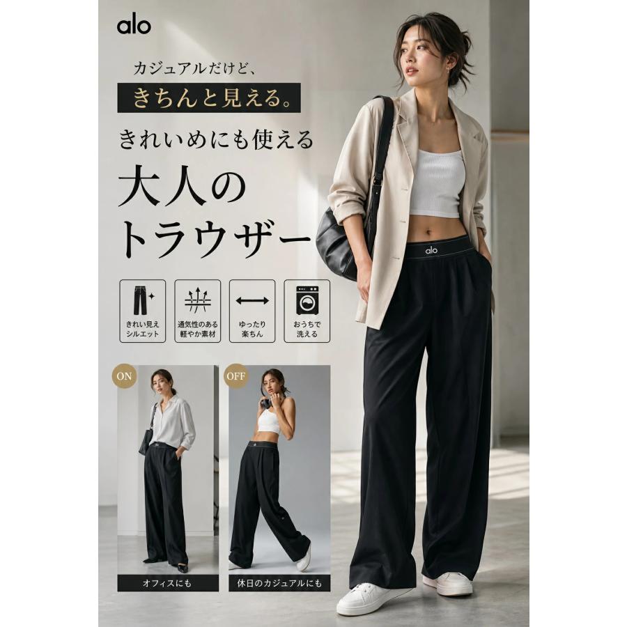 Alo Yoga パンツ スーツアップパンツ alo パンツ アローヨガ