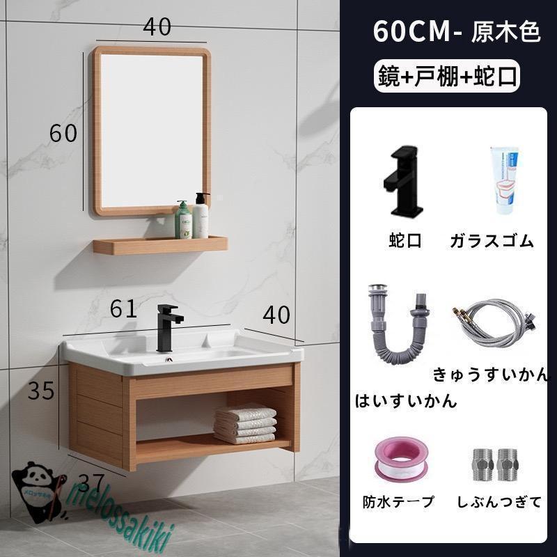 洗面台セット 洗面台 収納 鏡 コンパクト コンクリート風 シングルレバー ホース引き出し式 混合 水栓 デザイン おしゃれ 60cm_7