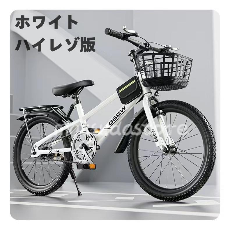 自転車 子供用 軽量 組立簡単 頑丈 き 20-24インチ 新登場 お誕生日