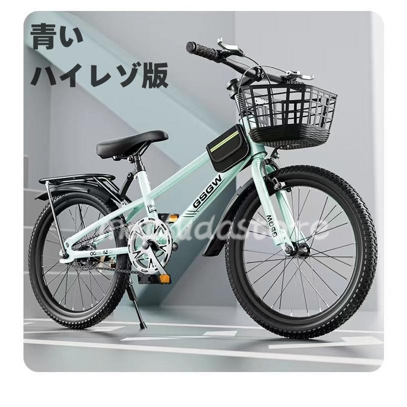 24インチ自転車(20インチ男の子用の自転車と交換可) 自転車 子供用 軽量 組立簡単 頑丈 き 20-24インチ 新登場 お誕生日