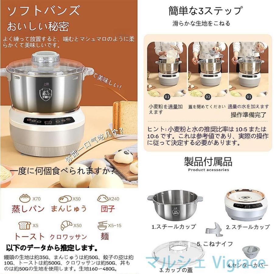 パンこね機 家庭用 110V パンニーダー パン製造機 5L/7L 大容量 生地