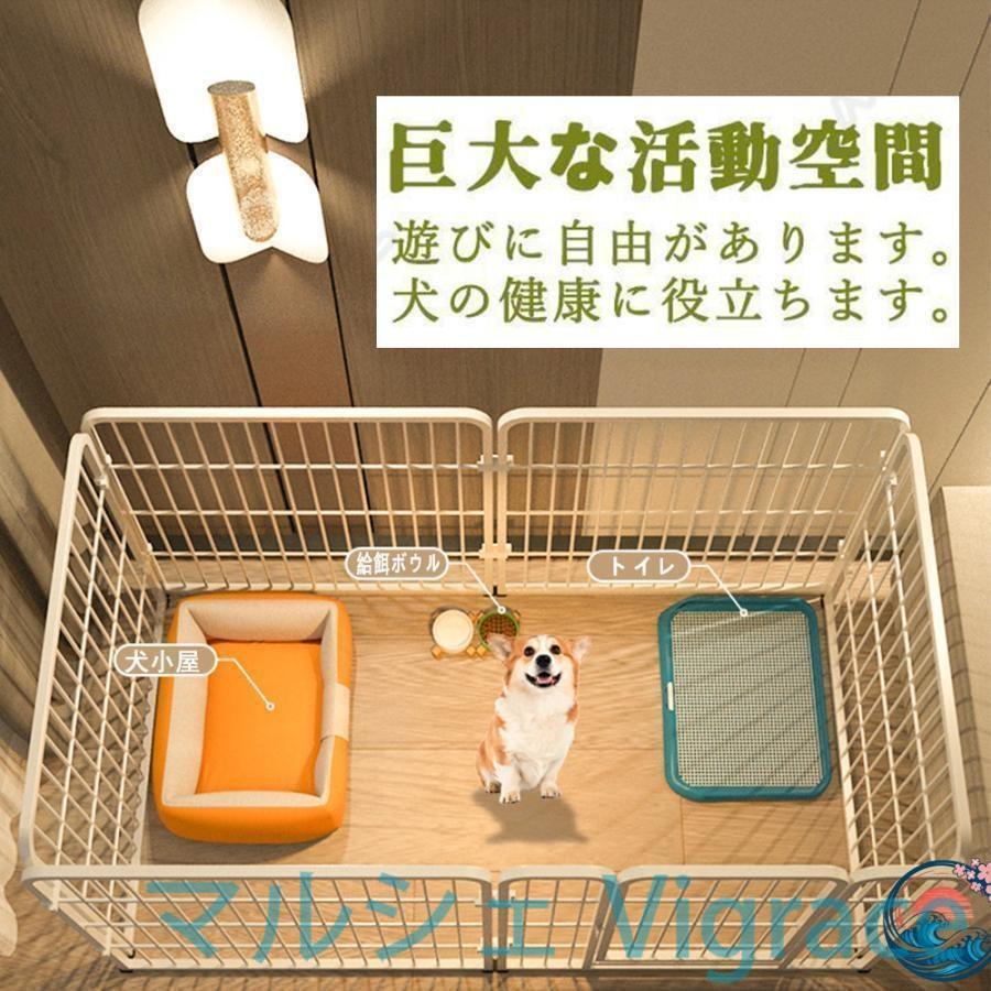 ペットサークル ペットフェンス 大型犬用 中型犬用 複数連結可能