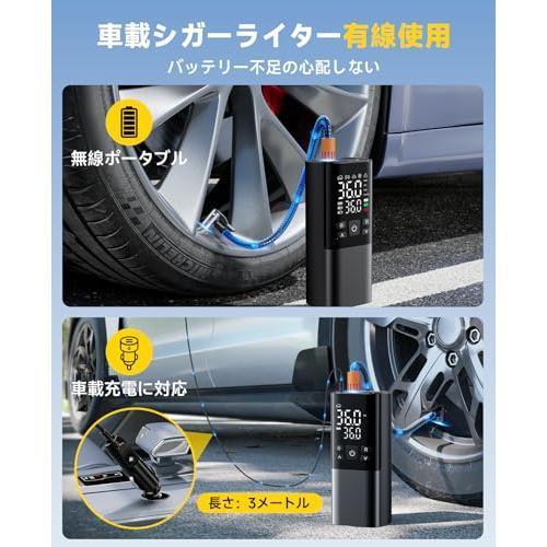 自転車 空気入れ 電動空気入れ バイク 車 仏/英/米式バルブ対応 最大