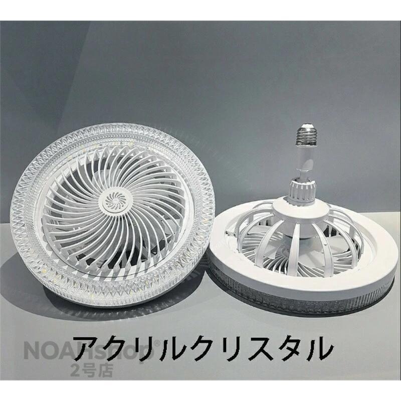 2026年最新発売シーリングファンライト LED ファン付き照明 シーリング