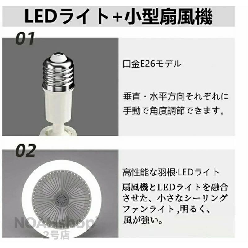 2026年最新発売シーリングファンライト LED ファン付き照明 シーリング