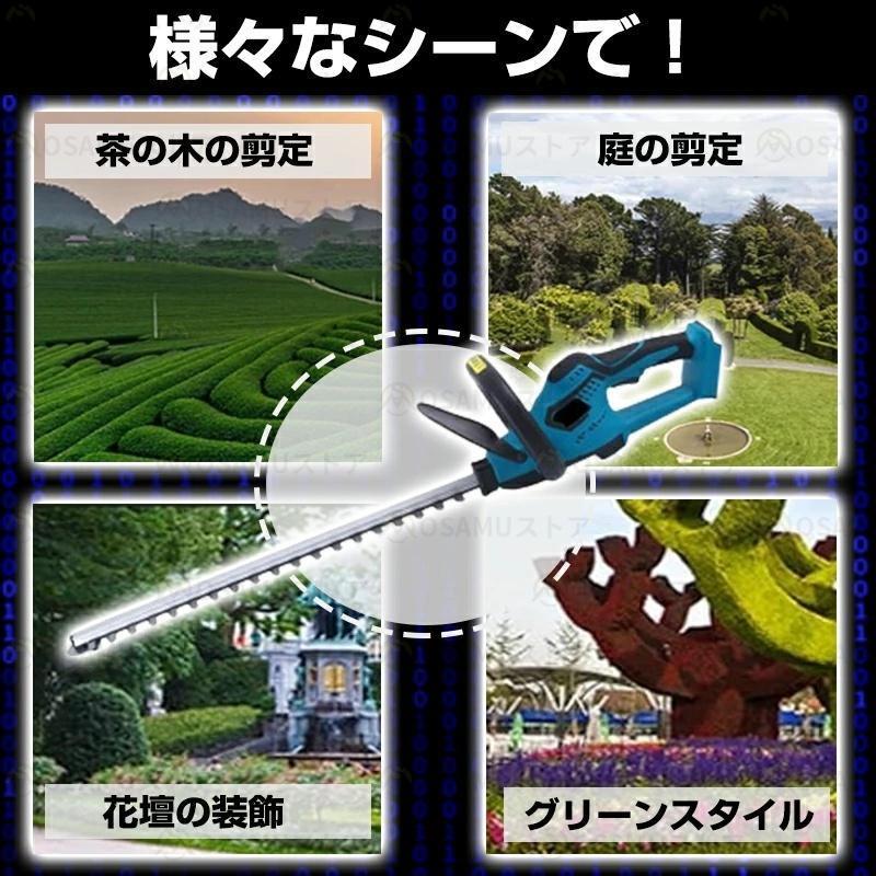 ヘッジトリマー 充電式 生垣バリカン コードレス 電動工具 刈込幅510mm