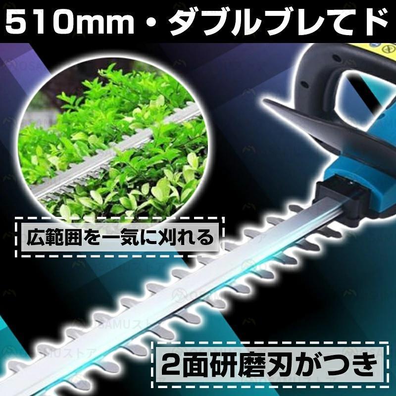ヘッジトリマー 充電式 生垣バリカン コードレス 電動工具 刈込幅510mm
