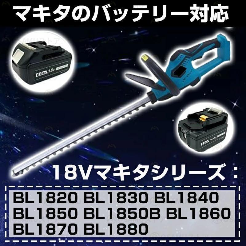 ヘッジトリマー 充電式 剪定バリカン コードレス 剪定 枝切り 垣根 刈り込み ヘッジトリマー 充電式 生垣バリカン コードレス 電動工具 刈込幅510mm
