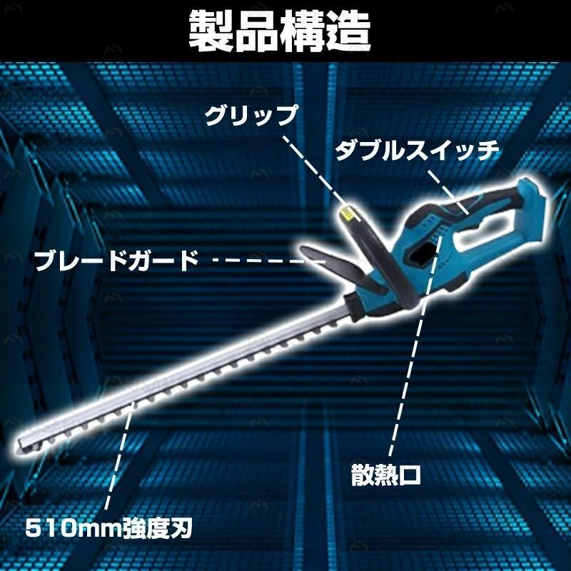 ヘッジトリマー 充電式 生垣バリカン コードレス 電動工具 刈込幅510mm