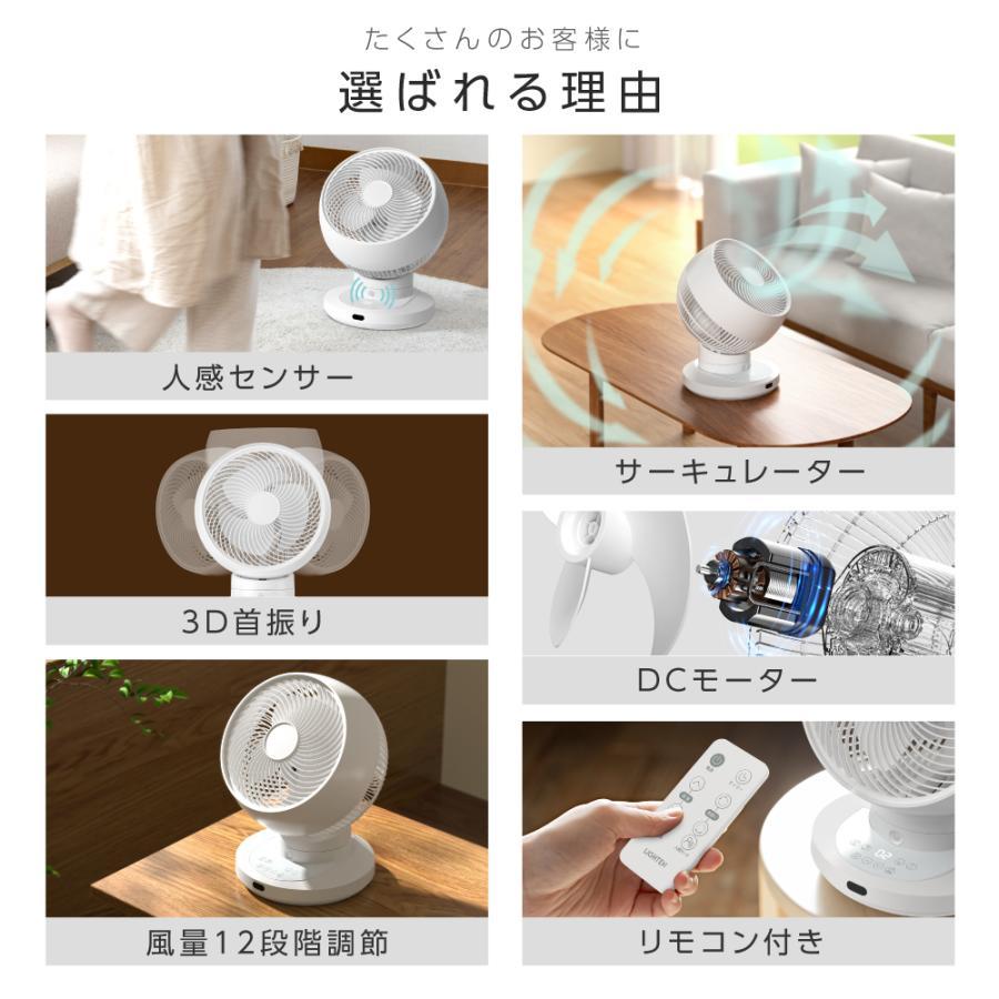 扇風機 卓上 DC 人感センサー付き 自動首振り サーキュレーター 2024