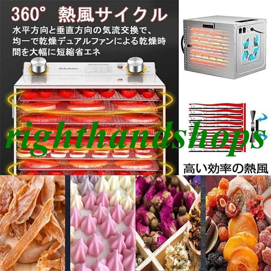 最新型 食品乾燥機 食品脱水機 野菜乾燥機 ドライフルーツメーカー 犬