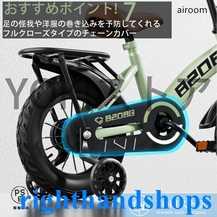 自転車 子供用 自転車 軽量 組立簡単 頑丈 補助輪付き 12-20インチ 新登場 お誕生日 入学祝い プレゼント おしゃれ 3歳から9歳 男の子 女の子 かっこいい_10