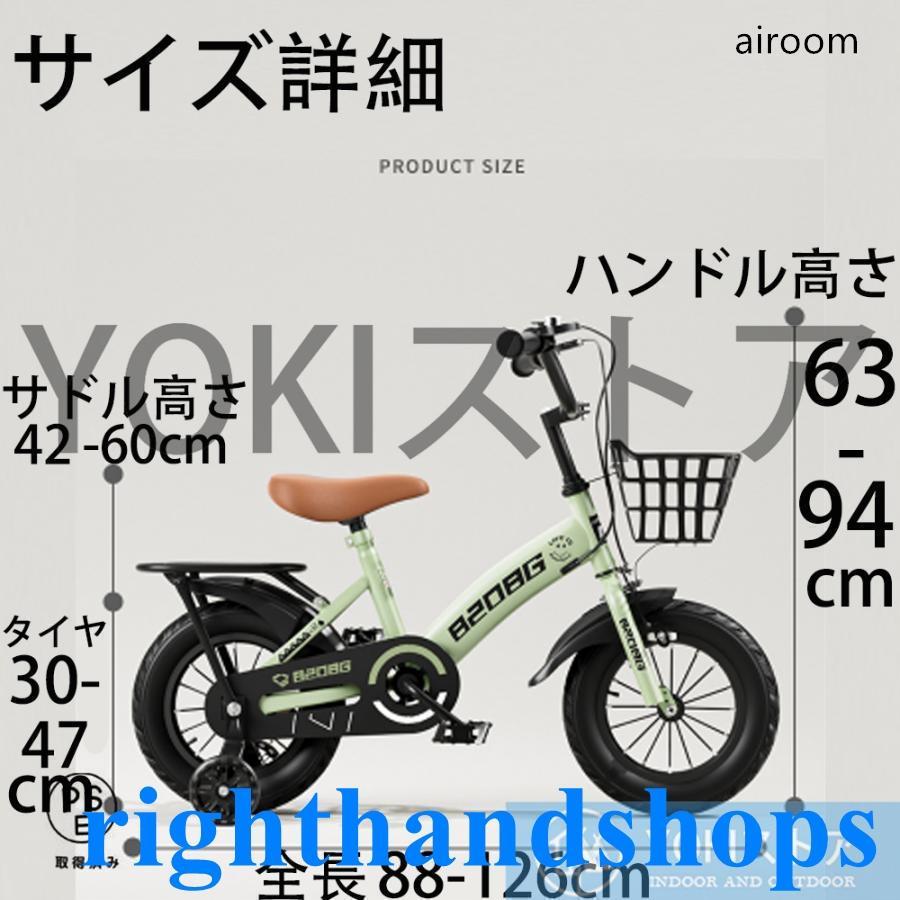 自転車 子供用 自転車 軽量 組立簡単 頑丈 補助輪付き 12-20インチ 新登場 お誕生日 入学祝い プレゼント おしゃれ 3歳から9歳 男の子 女の子 かっこいい_11