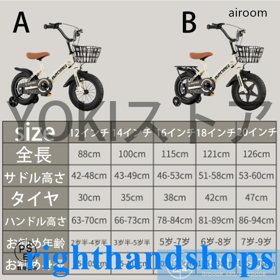 自転車 子供用 自転車 軽量 組立簡単 頑丈 補助輪付き 12-20インチ 新登場 お誕生日 入学祝い プレゼント おしゃれ 3歳から9歳 男の子 女の子 かっこいい_12