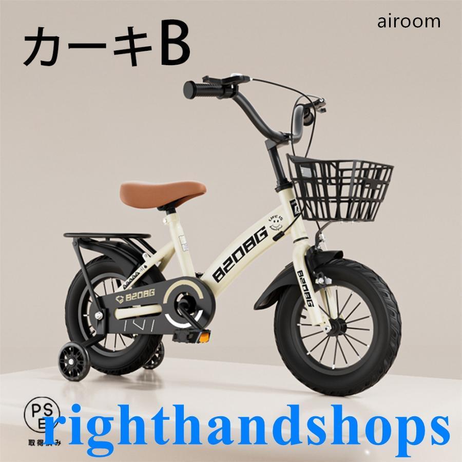 自転車 子供用 自転車 軽量 組立簡単 頑丈 補助輪付き 12-20インチ 新登場 お誕生日 入学祝い プレゼント おしゃれ 3歳から9歳 男の子 女の子 かっこいい_13