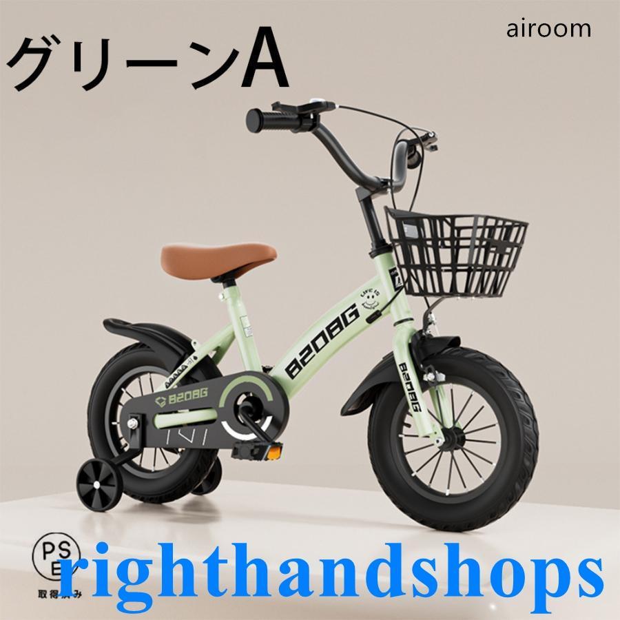 自転車 子供用 自転車 軽量 組立簡単 頑丈 補助輪付き 12-20インチ 新登場 お誕生日 入学祝い プレゼント おしゃれ 3歳から9歳 男の子 女の子 かっこいい_1