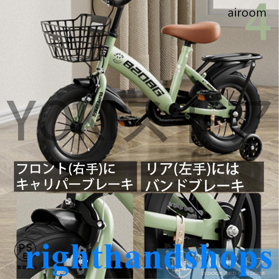 自転車 子供用 自転車 軽量 組立簡単 頑丈 補助輪付き 12-20インチ 新登場 お誕生日 入学祝い プレゼント おしゃれ 3歳から9歳 男の子 女の子 かっこいい_7
